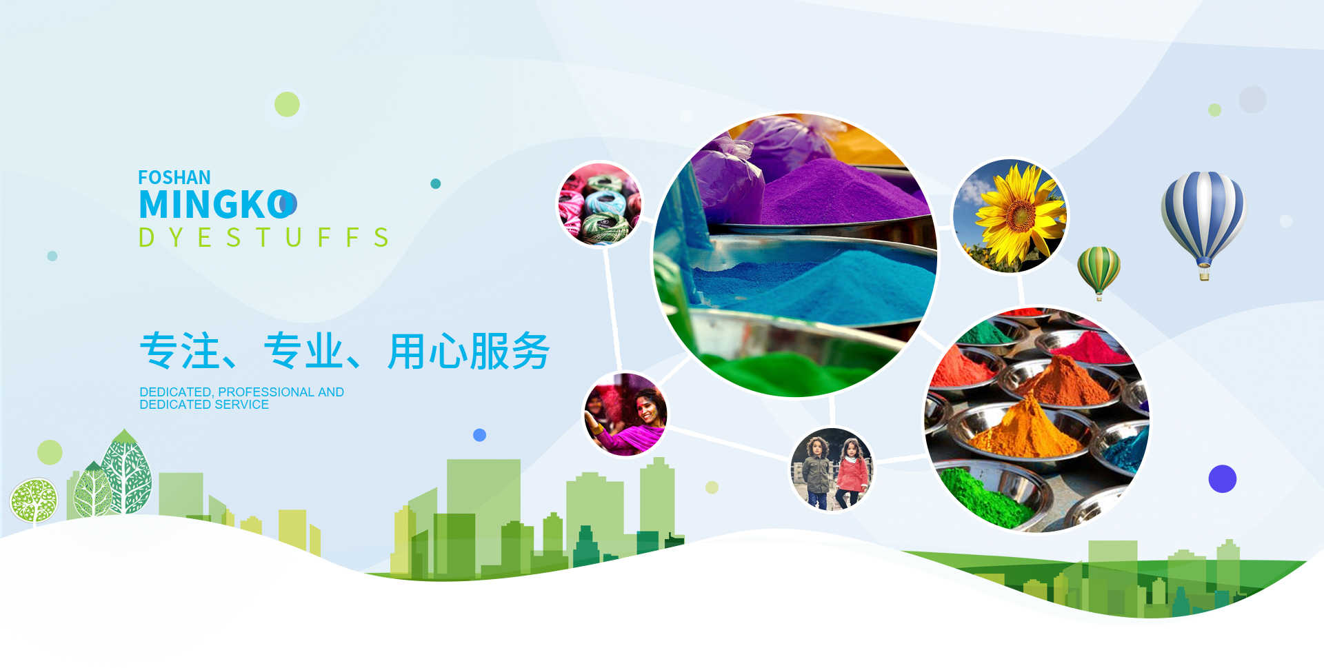 PC端中文版首页banner